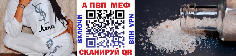 цена   Ессентукская  Alpha PVP мука 