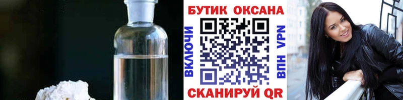 БУТИРАТ Butirat  Ессентукская 
