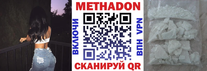 МЕТАДОН кристалл Ессентукская