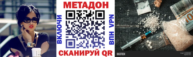 блэк спрут маркетплейс  Ессентукская  МЕТАДОН VHQ 